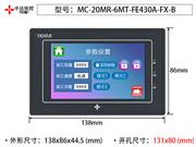 MC-20MR-6MT-FE430A-FX-B(经济款)